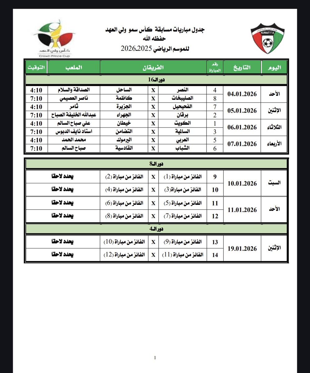 Je__71's tweet photo. تعبنا وحنا نقول ايقاف الدوري المتكرر راح تضغطون الجداول 
يسبب تداخل في المسابقات 

الله يعين الاجهزه الفنيه بالانديه https://t.co/0z9UbmAfUl