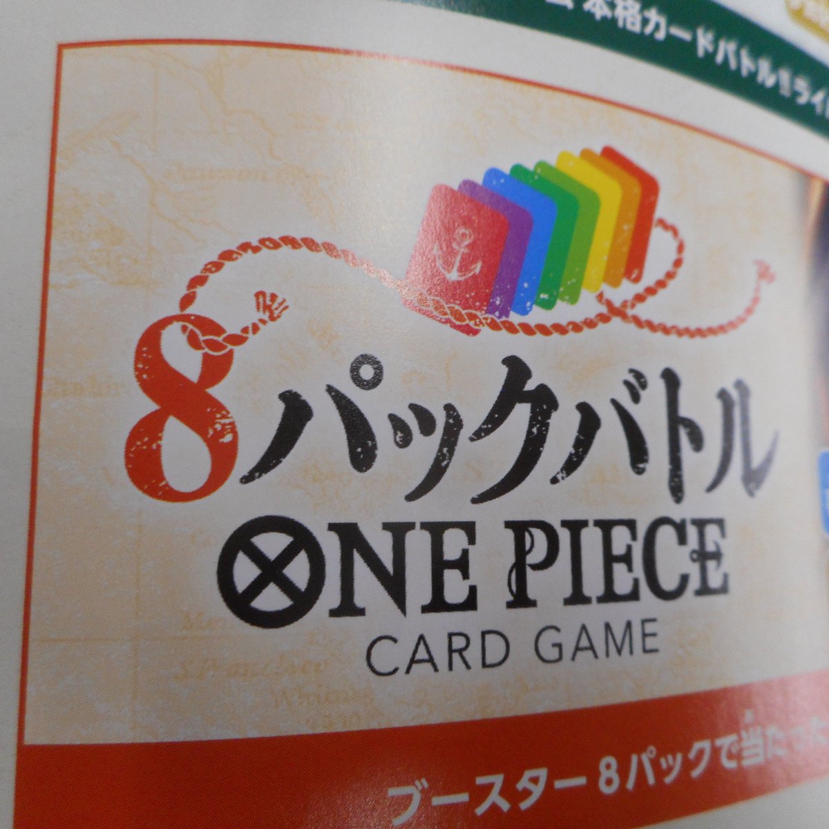 来年1月2日と3日の金土、弊社2階でワンピースカードゲーム限定イベント