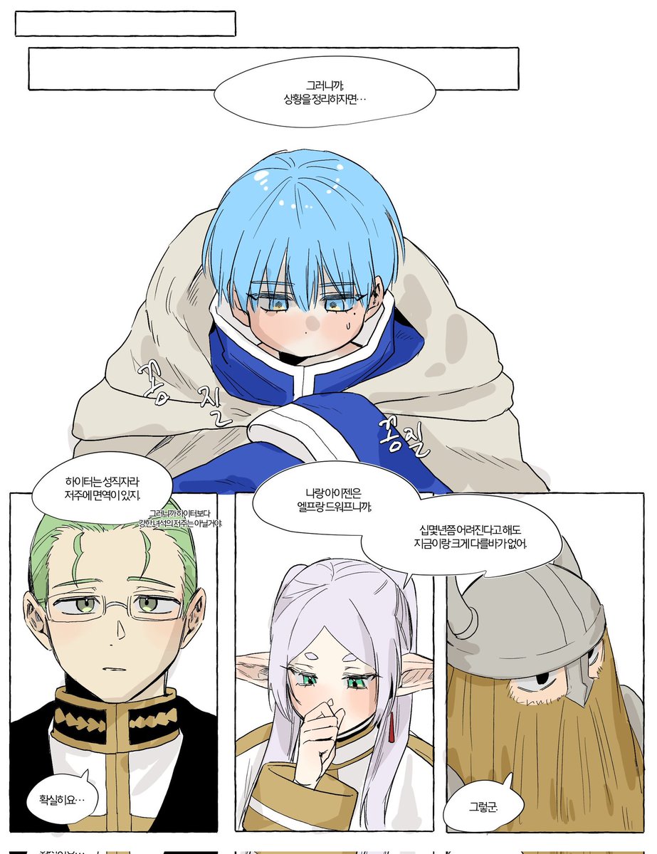 #ヒンフリ
힘멜프리 힘멜이 어려진 용사팟 