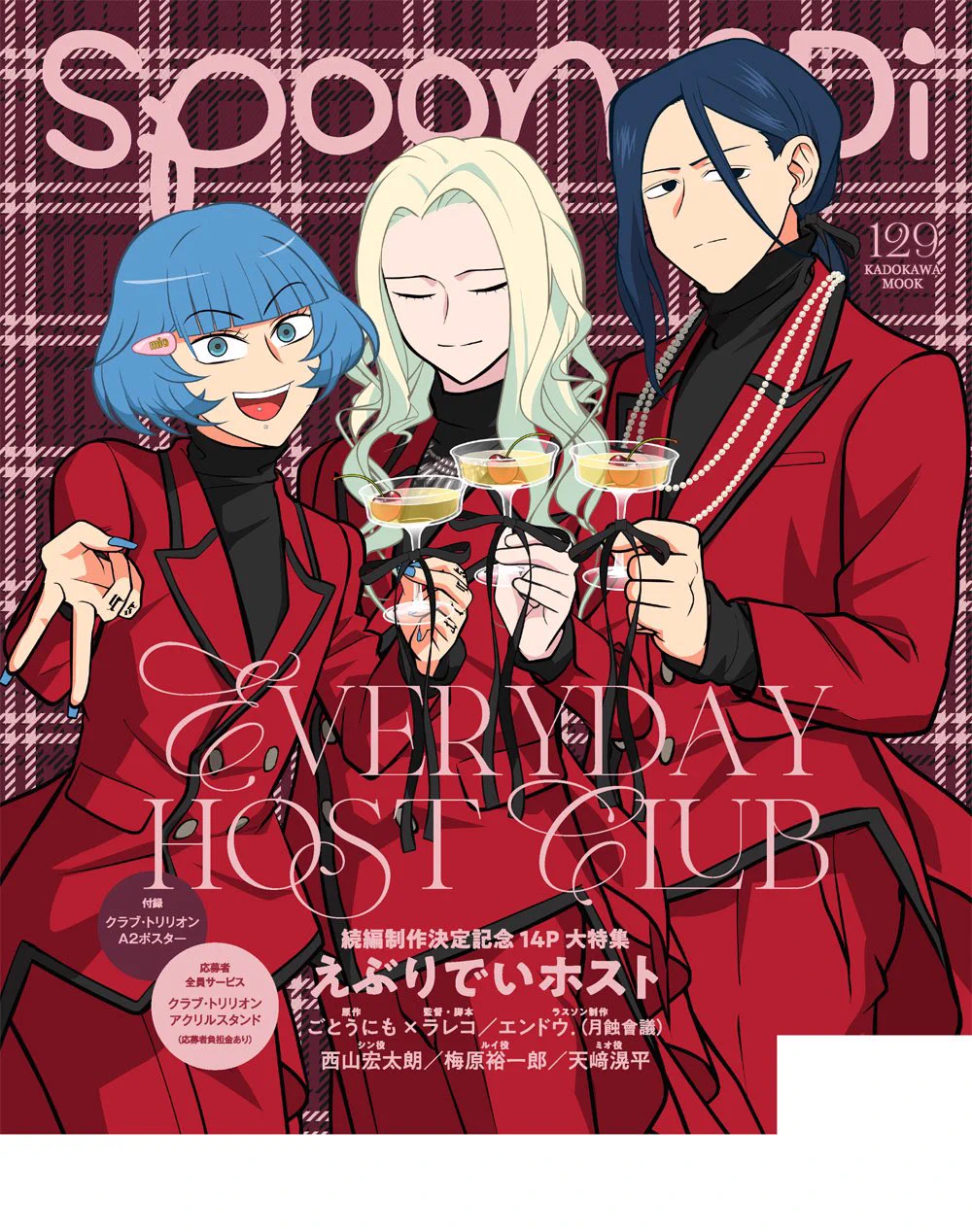 spoon.2Di編集部🫖 on X: 