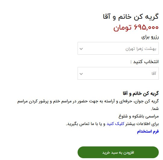 احسان tweet media