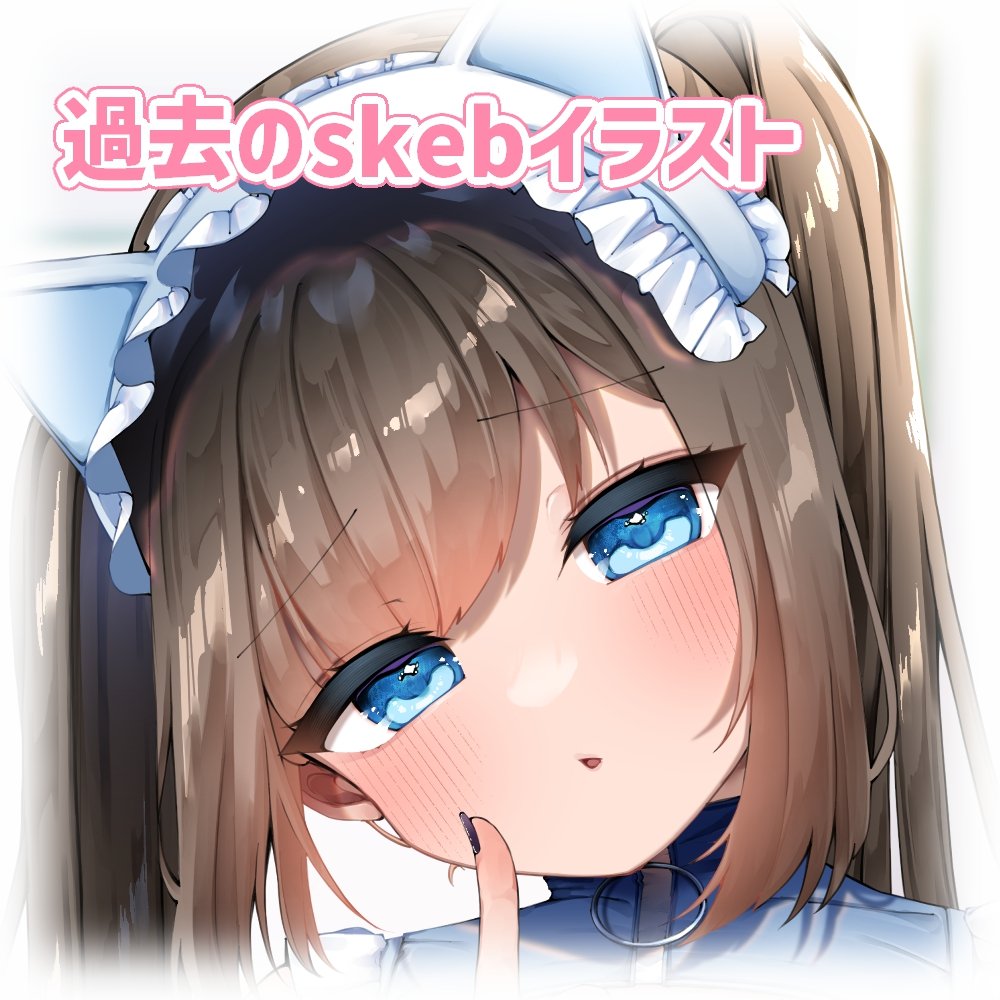 🍥ファンティア更新しました🍥
過去のskebイラスト【過去絵】  https://t.co/U2BIvYRdKh 