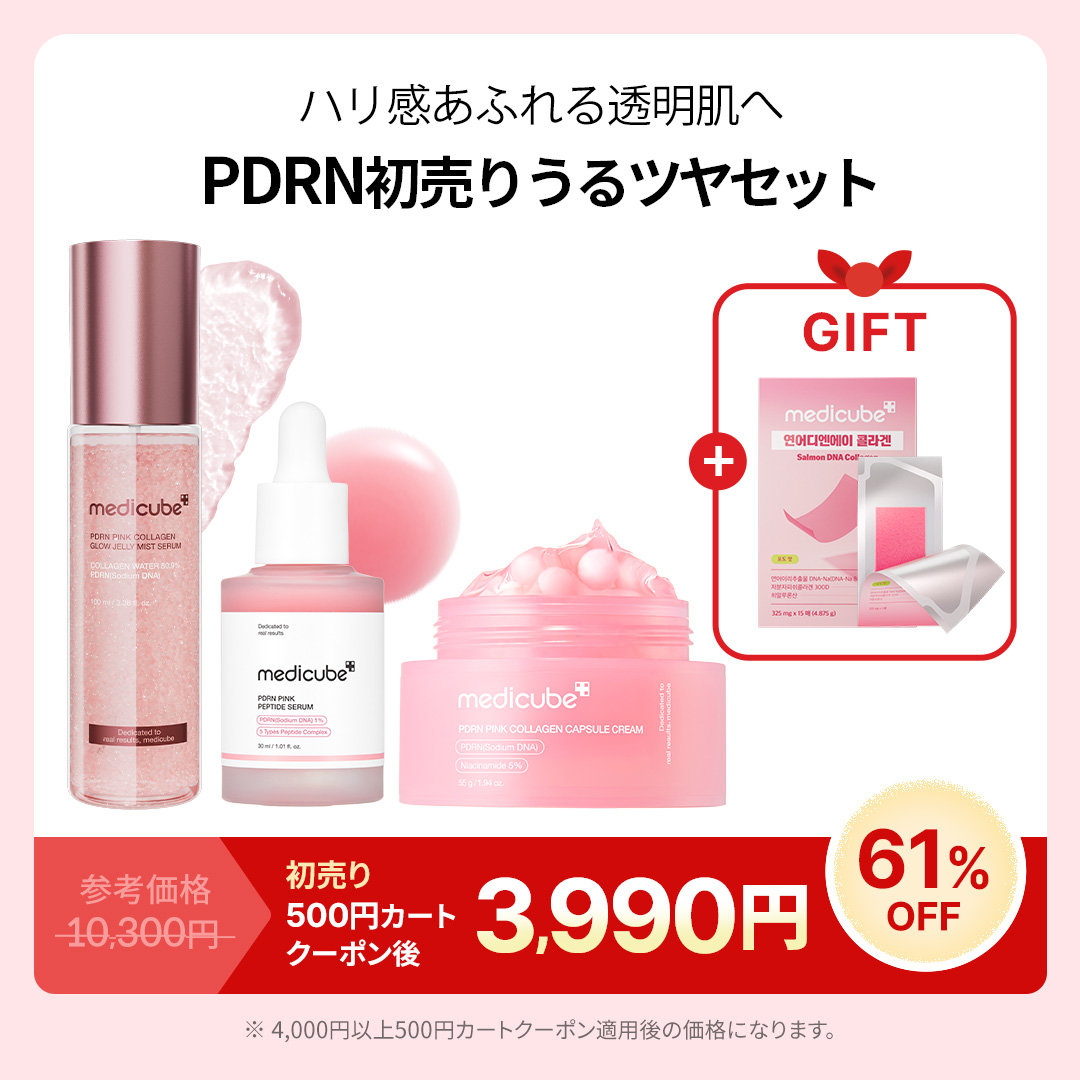 メディキューブ【medicube日本公式】 (@medicube_japan) / Posts / X