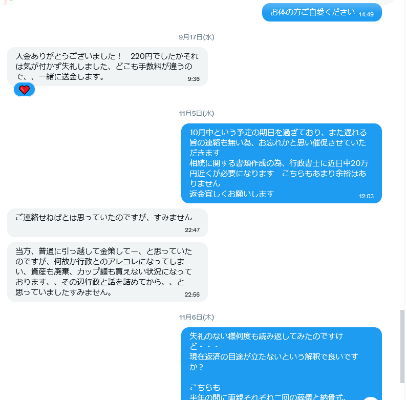 ayanamizuki2's tweet photo. 申し訳ない　
こんな事ポストされても不快だろうけど、年越し前に吐き出させて
勿論自分がアホだったという事は前提として、あまりに礼がなってないと思うのよコレ
状況が悪化で私が貸した2万円が返せなくなったという事だと思うけど
簡単な近況だけで自分の言葉で返せなくなったと言及さえない
↓ https://t.co/z0F3WtOk5f