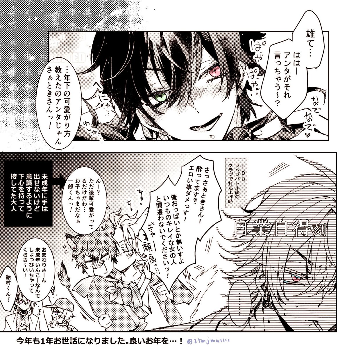 ❤️まい様❤️ あいまいみー - ストグラ まとめ @ウィキ | STGR wiki - atwiki