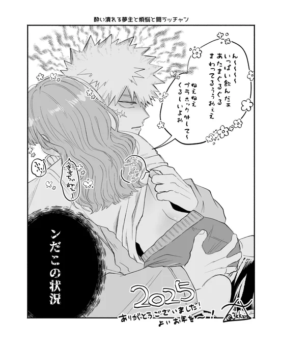 良いお年を(hrak夢) 