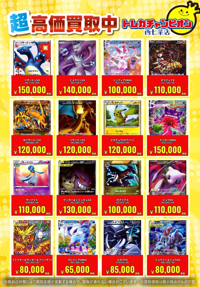 🔥🔥#ポケカ #超高価買取 🔥🔥 🔥1⃣月5⃣日まで🔥 ブラッキーVMAX(095