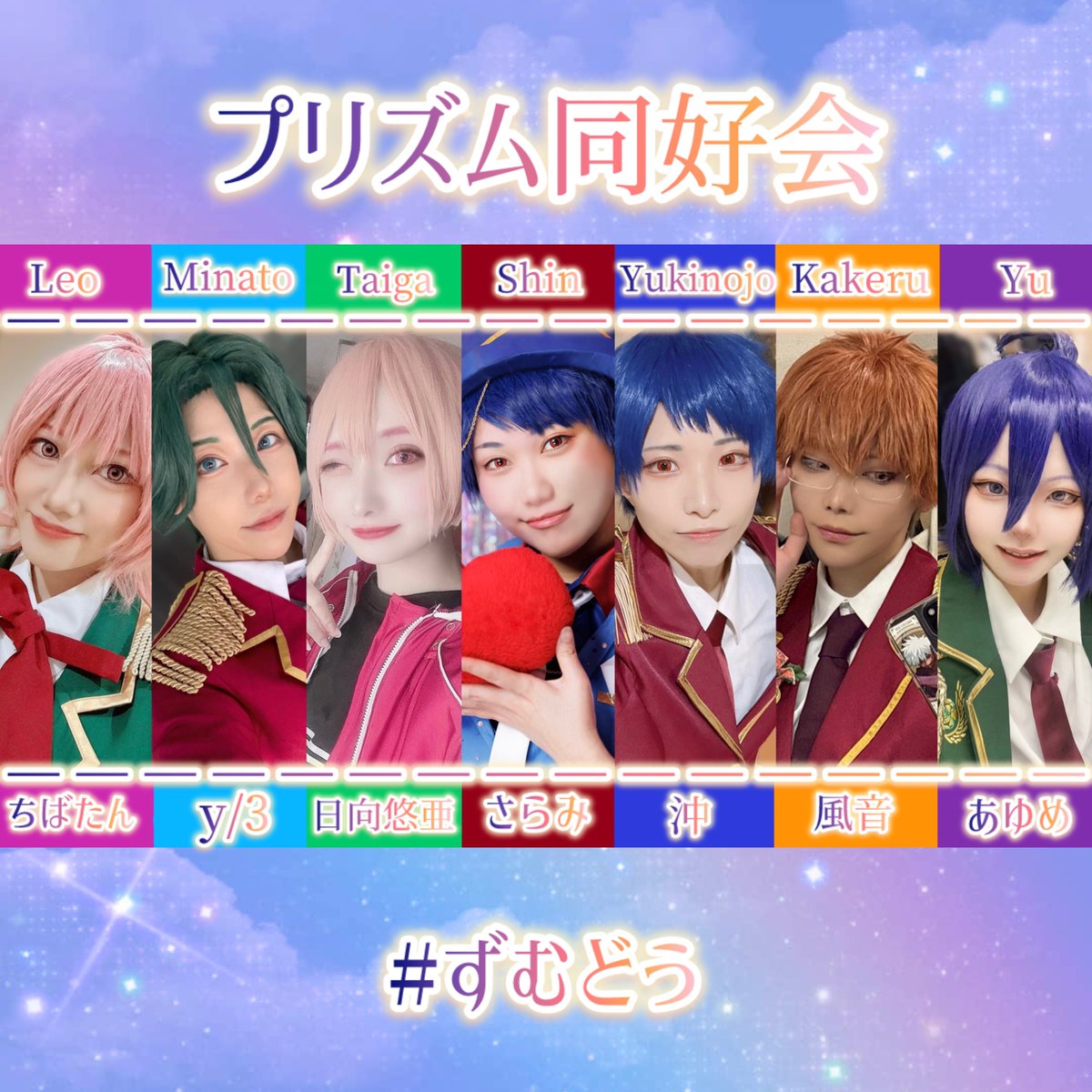 ユキ様 ユキ様初めてやるよ～～ 長身男らしい感じだけど女方のしなやかさが