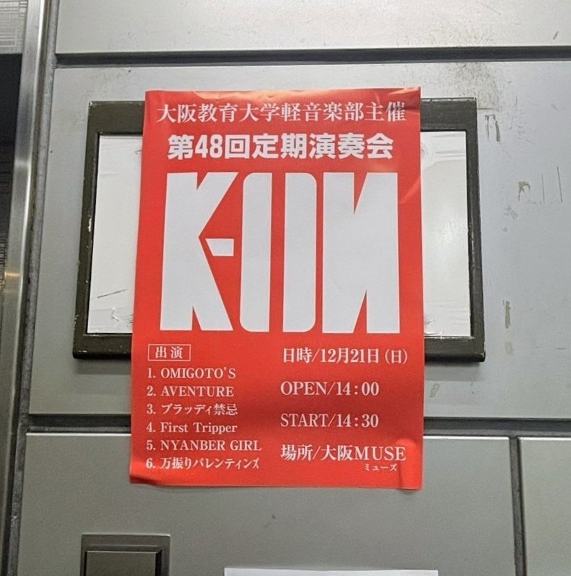 daikyo_kon's tweet photo. 第48回定期演奏会
先日無事に終演いたしました。
1年間の努力が結実した最高の一日となりました。
ご来場いただきました皆様に深く感謝申し上げます。→ https://t.co/Jaerlg98Uh