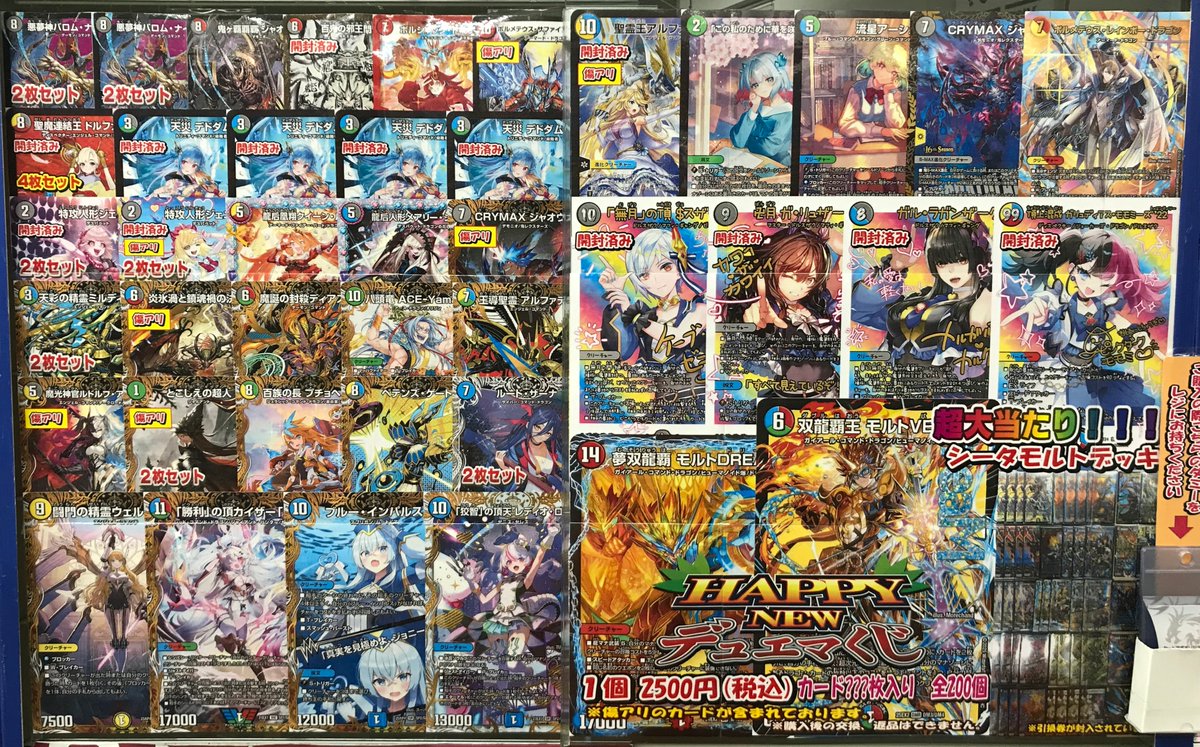 デュエマ販売情報】 新年オリパ情報✨ 超大当たりは 「シータモルト