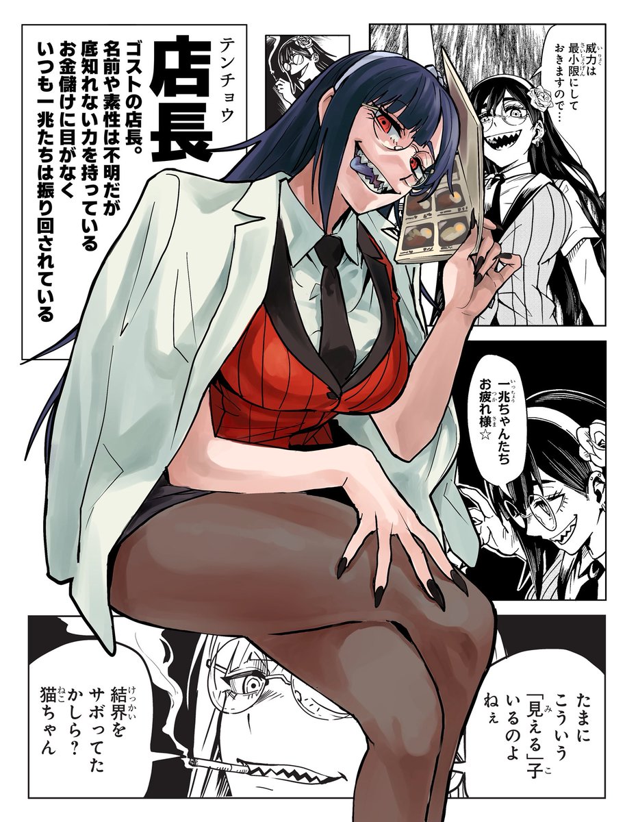 トコヤミレストランのキャラ紹介です! 