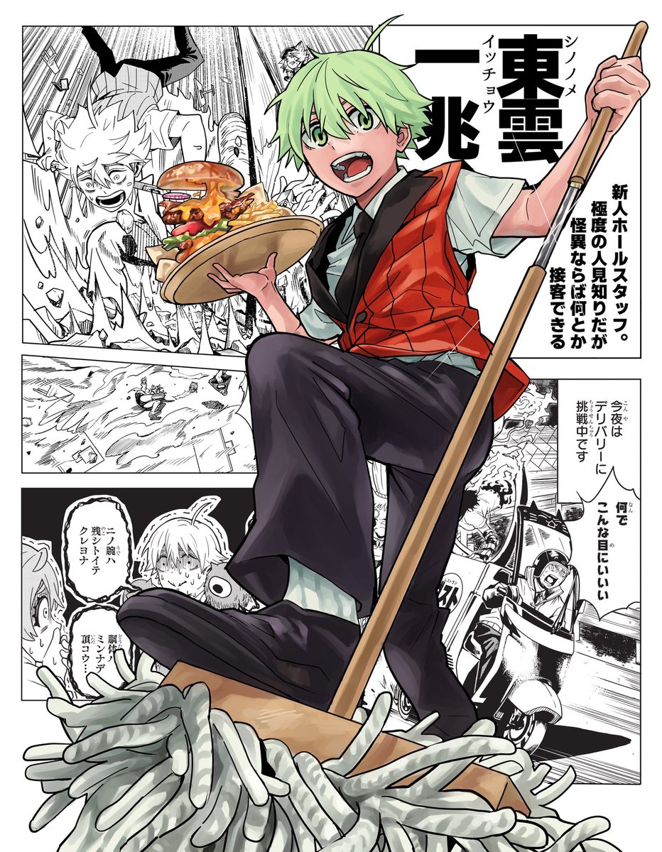 トコヤミレストランのキャラ紹介です! 