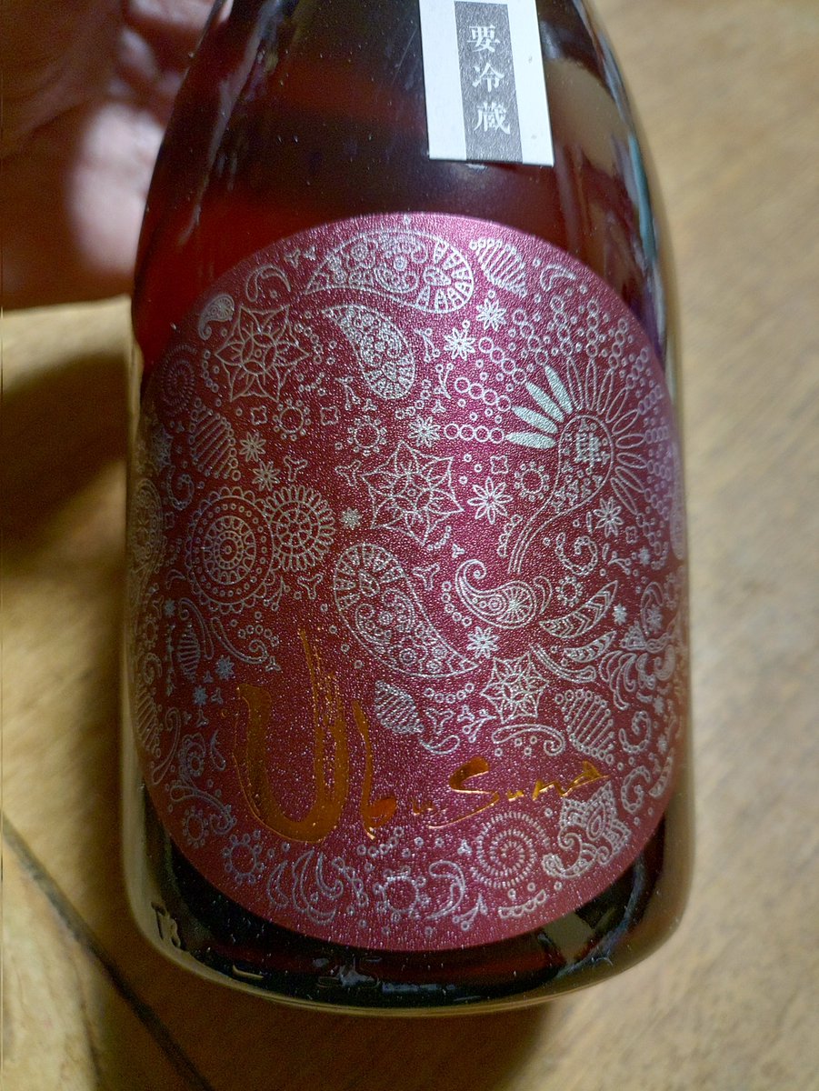 産土 香子 四農醸