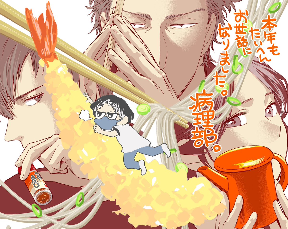 2025年蕎麦絵 フラジャイルご愛読ありがとうございます！ 来年も