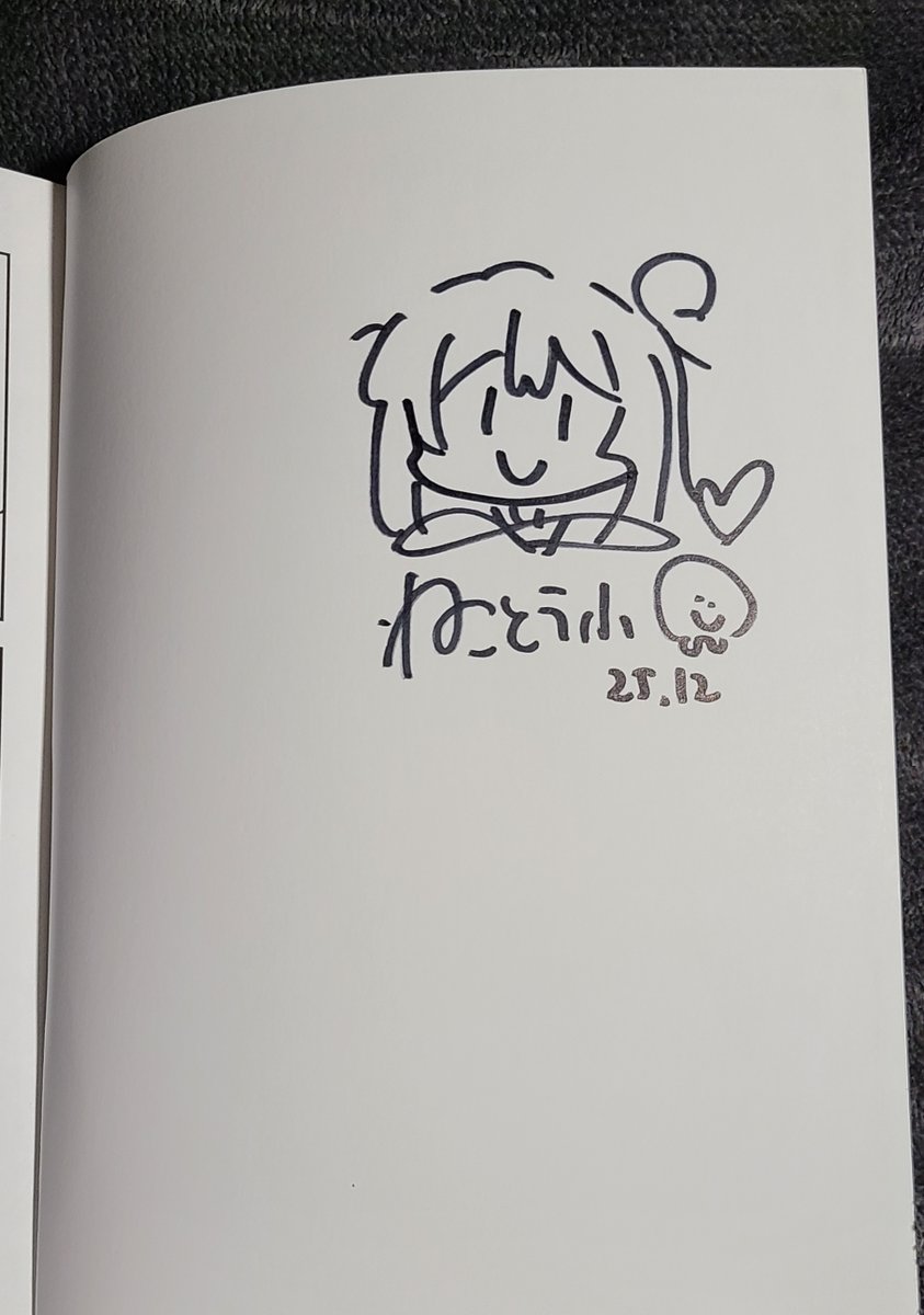 コミケ戦利品～ ねことうふ先生の「お兄ちゃんはおしまい！」の総集編