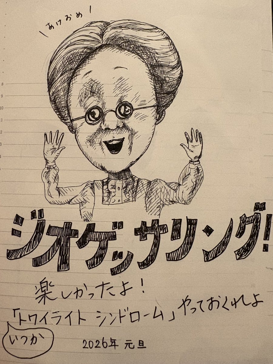 nuit_co's tweet photo. 大そうじ終わらせてやっと描けた
ずっと着いていくよおべーちゅん
 #VB年賀状2026 https://t.co/HlRczICmmW
