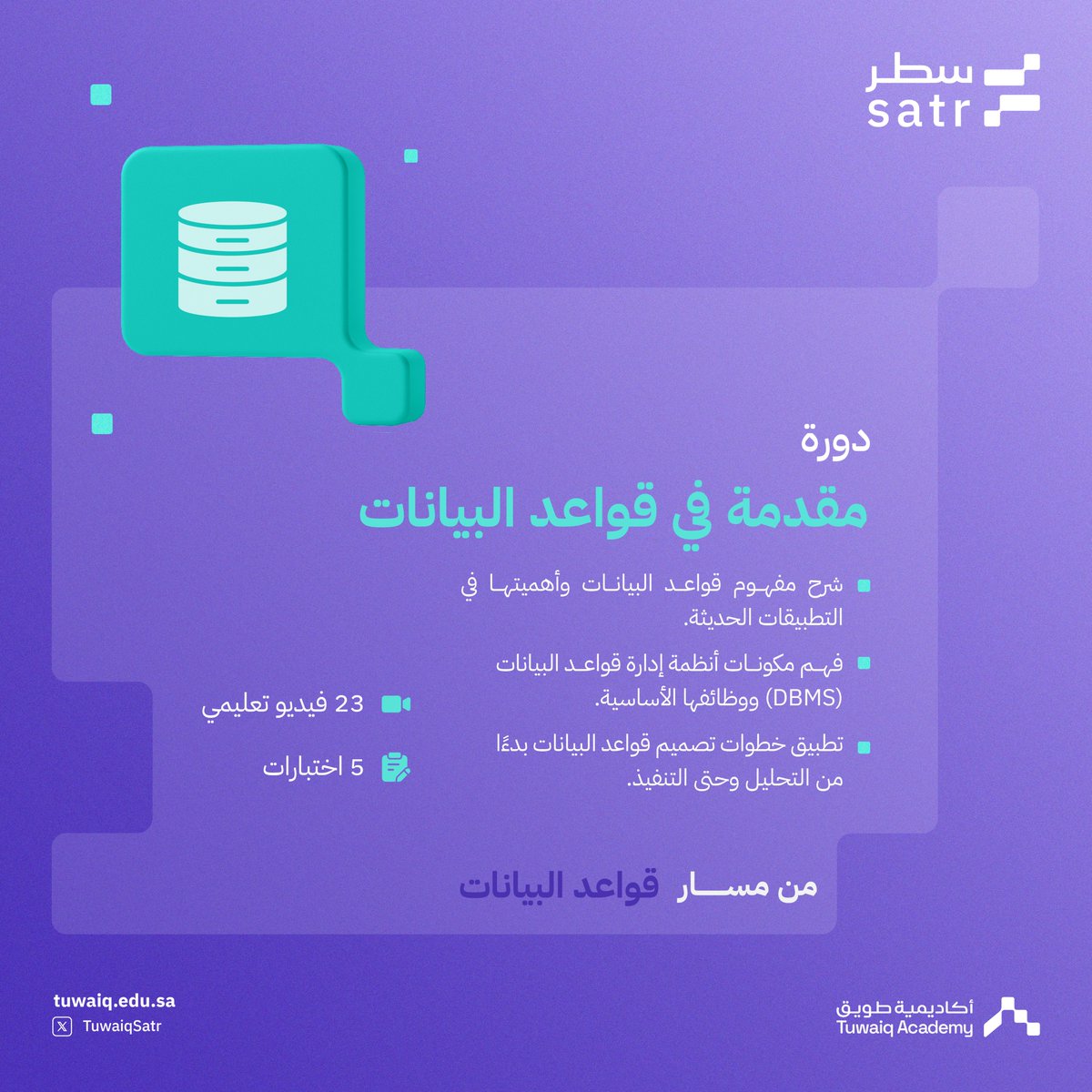 منصة سطر tweet media