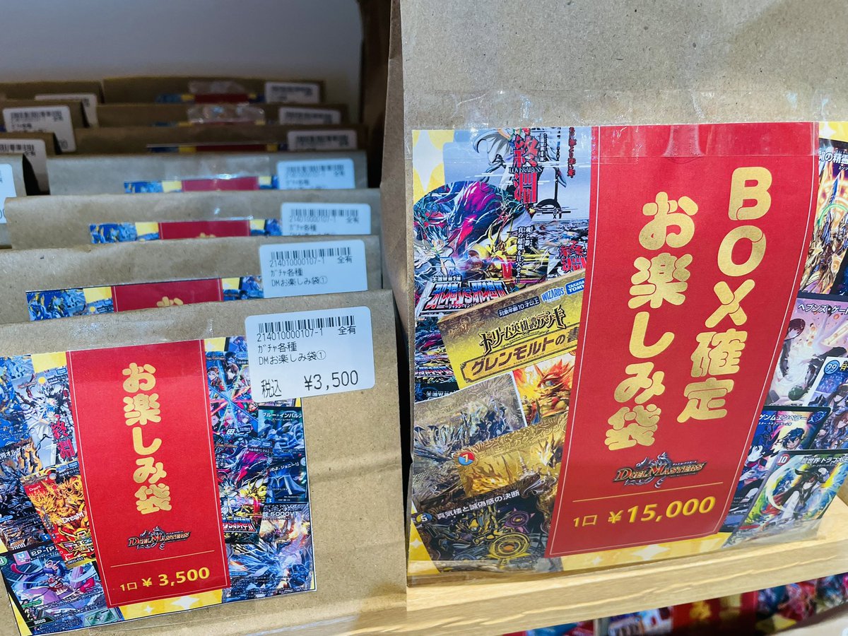デュエマ　お楽しみBOX デュエマ】 ㊗️2️⃣0️⃣2️⃣6️⃣年1️⃣月2️⃣日(金