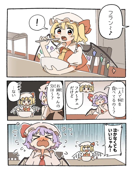 レミフラ(1/2) 