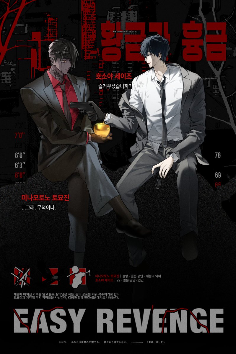 Easy revenge! tweet media