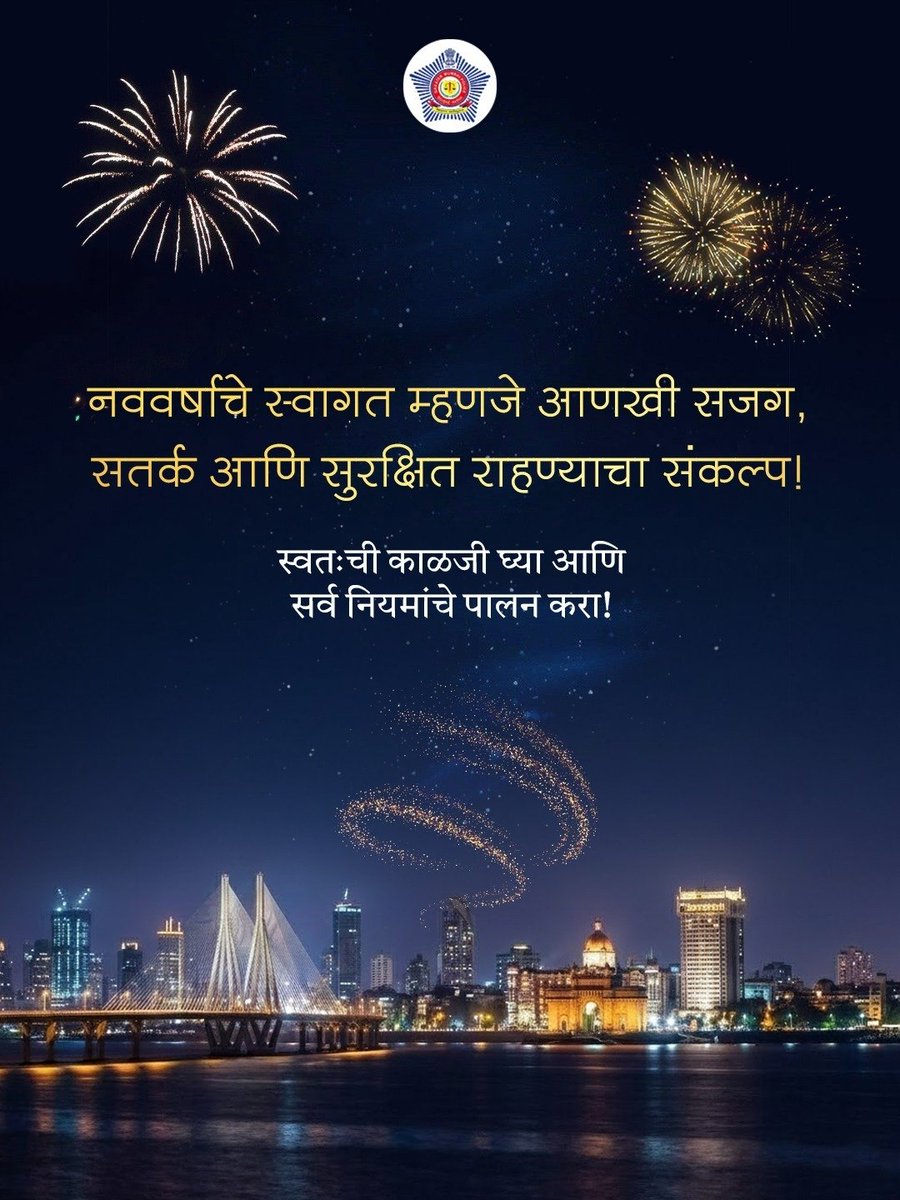 Commissioner of Police, Greater Mumbai tweet media