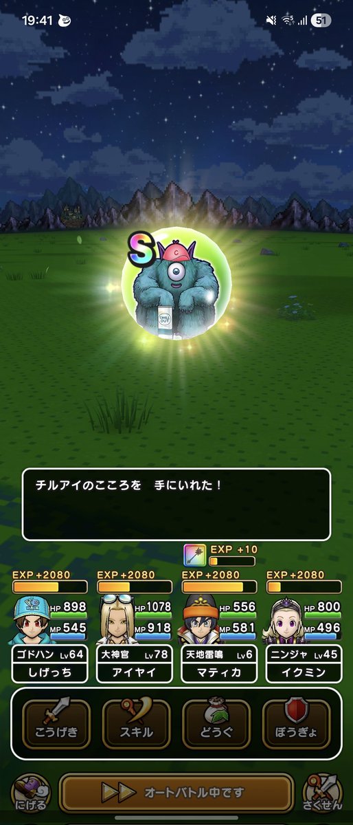 shigetch_0912's tweet photo. 恐らく年内最後の直S
 #ドラクエウォーク
 #DQW https://t.co/Uk06b8Y0mv