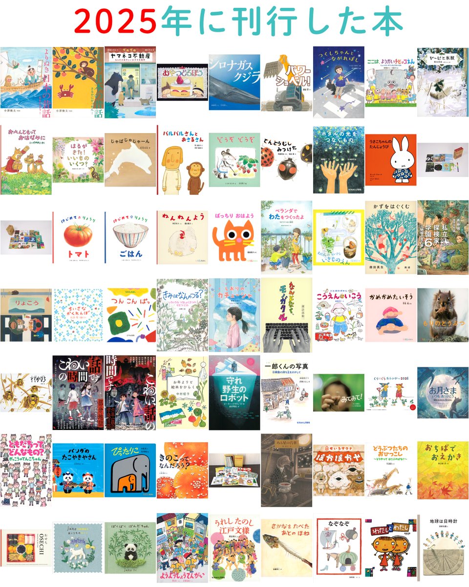 たくさんのふしぎ編集部 (@takusannofusigi) / Posts / X