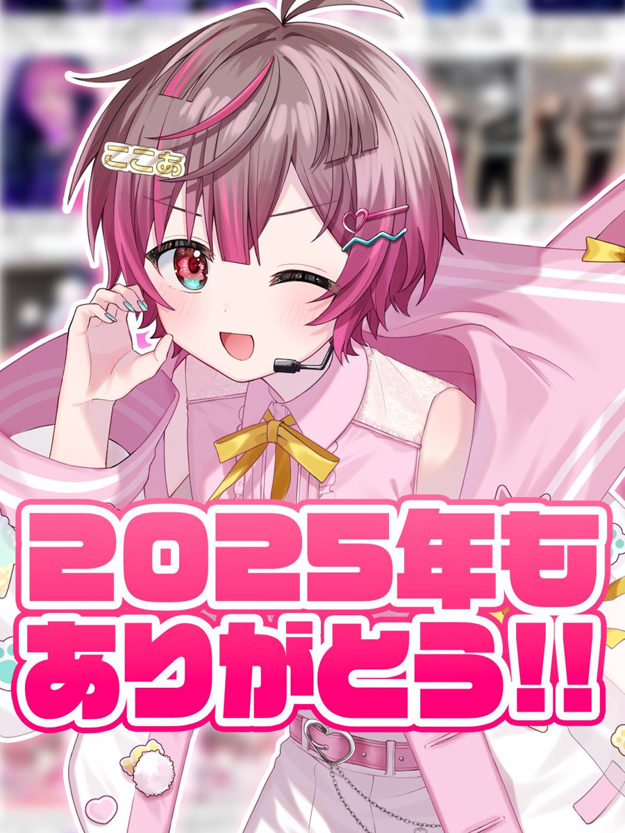 くらわん ここあ うぇるわん等身 59点まとめ売り ここあ - くらわん@2/7(土)ファンミ (@cocoakun_) / Highlights / X