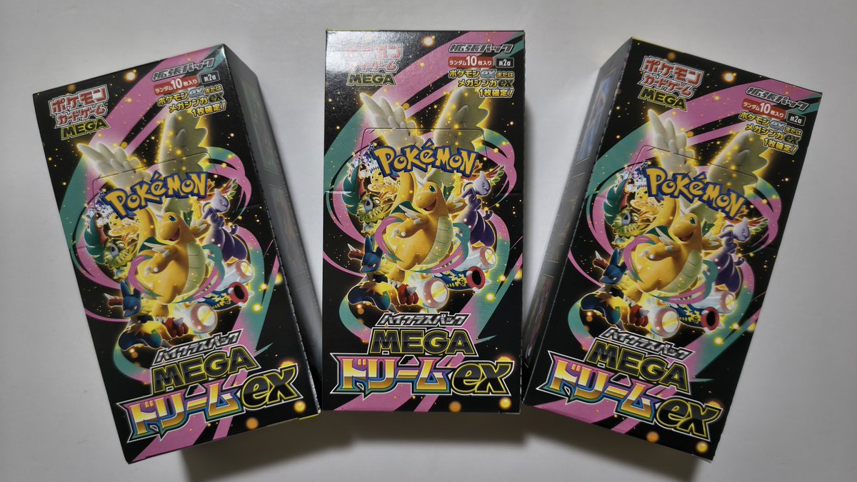 大晦日ジョーシンにて買えたMEGAドリームex 3箱、いざ開封