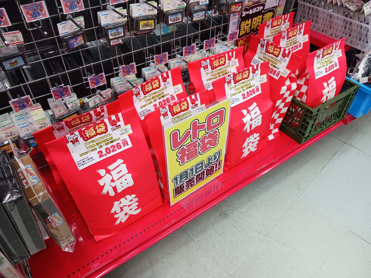 初売り！ #福袋 ございます！！ 1月1日より販売開始！！ #ホビー