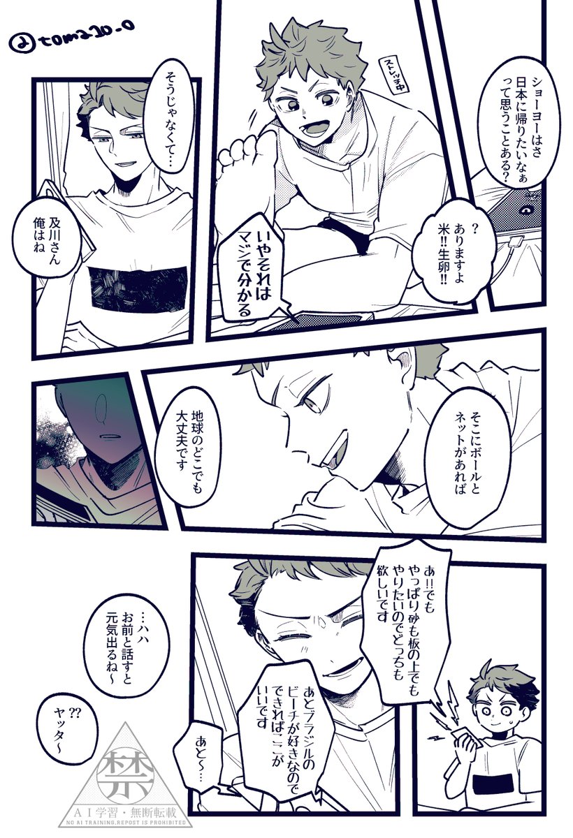 とまと tweet media