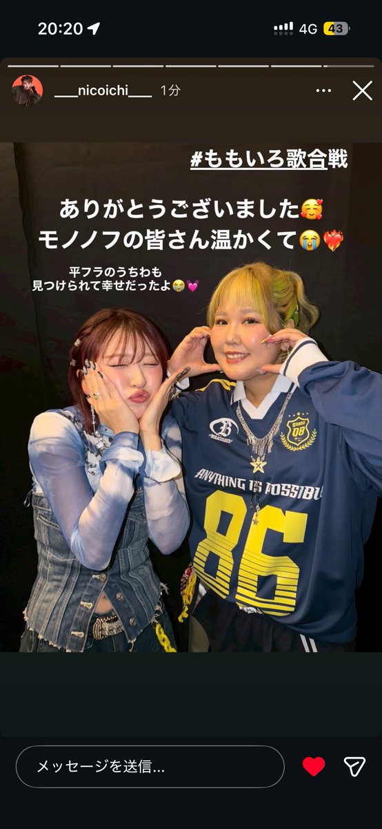 まだまだ仕事してるけど通知見て思わず飛んできちゃった🎶

衣装めちゃかわだしズボンじゃん！！
にこちゃんチャック大丈夫だった？？？

 #平成フラミンゴ  #平成フラミンゴにこ 平フラ にこ
<a href="/___nicoichi___/">【平成フラミンゴ】NICO</a>