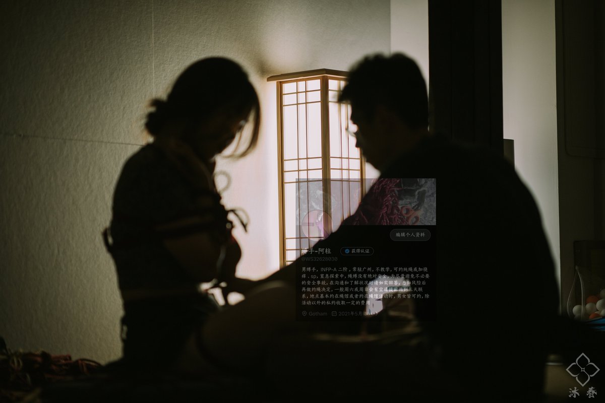 WS32628030's tweet photo. “一灯如禅，两影似偈”
🏠： 沐春树洞 @MCS_shibari 
📷： 小陆 @xiaolu_rope
 👧🏻： 莹莹
🪢： 我 https://t.co/soTu5wJMNG