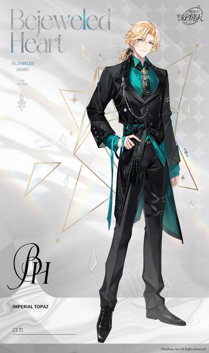 💍 #ロカ ・碧光 💍 「ネクタイピンに付けられている宝石なんかより