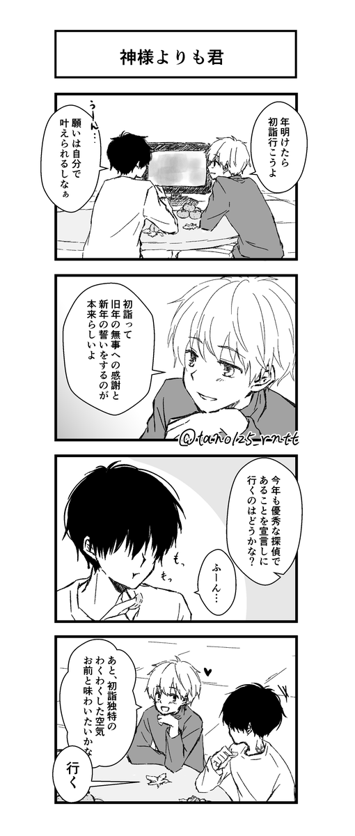 ロントト。
描き納め。
独り言が多すぎるアカウントを見てくださる方々には感謝しかないです。
きっと来年も一人で狂っているんだと思います。
良いお年を。
来年もどうぞよろしくお願いいたします。