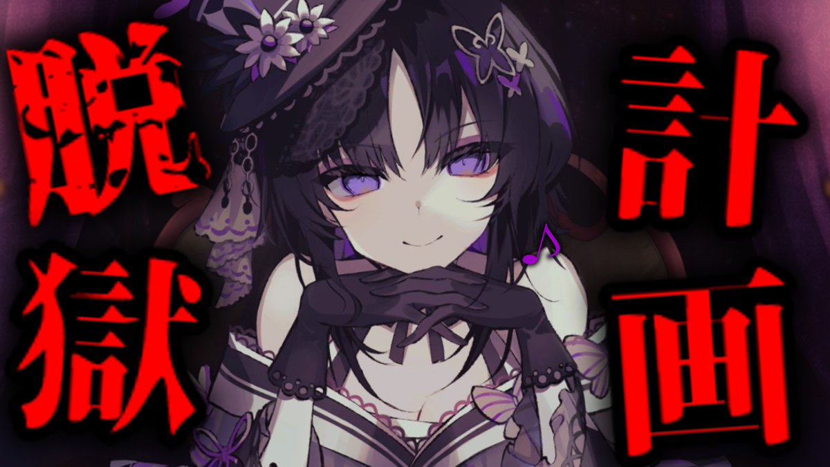 #ゆっくり実況
#まのさば実況
今年最後の動画でっせ・・・
youtu.be/y6omJNCaJkc?si…