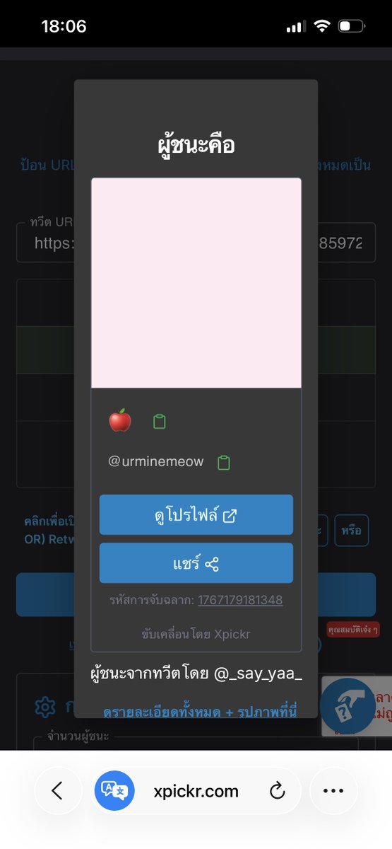 Ꭿ tweet media