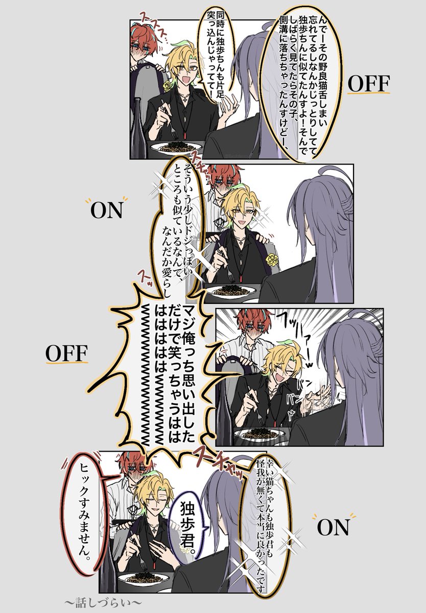 確認( ᵕᴗᵕ )\"画像4枚 Xで使える4分割AI錯視トリック〈作り方解説〉｜花笠