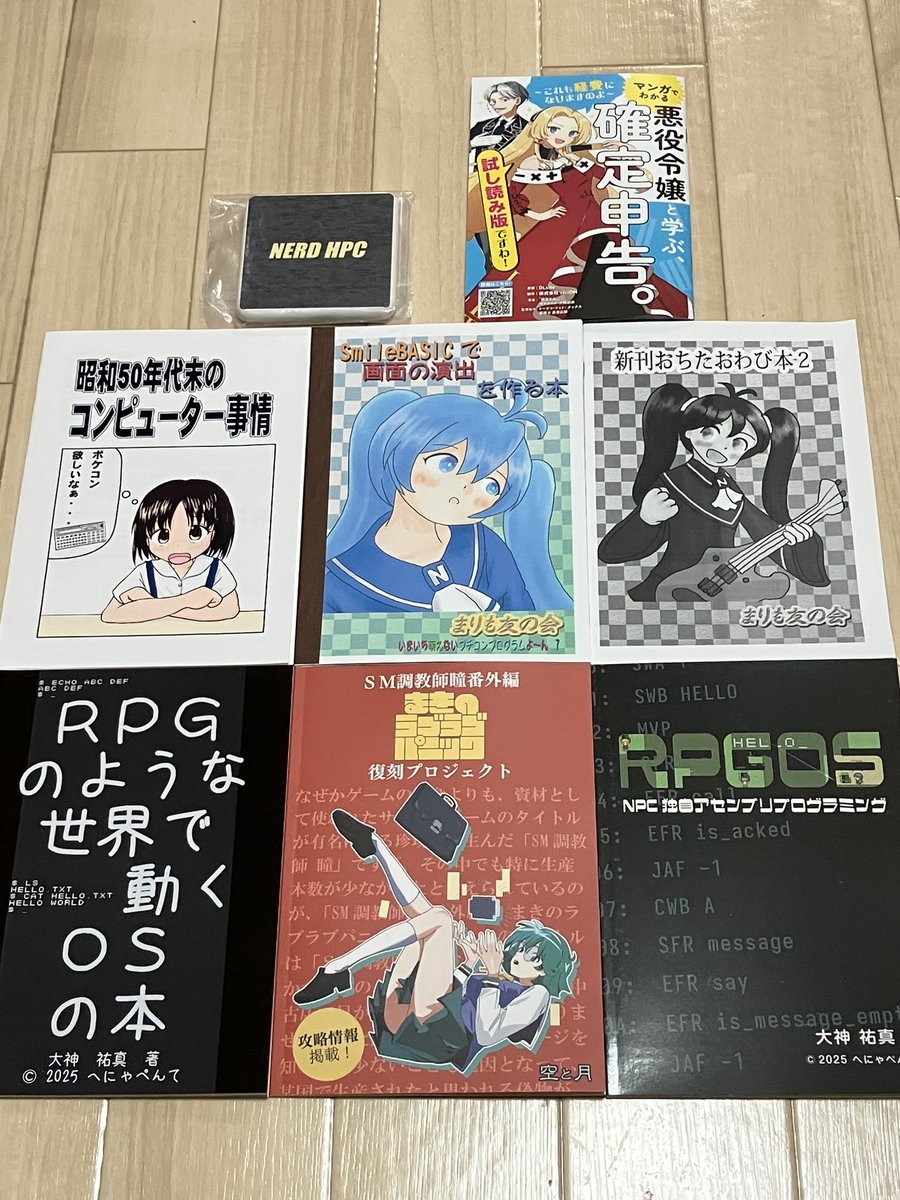 #C107 の戦利品です。

サークル参加だと回れる範囲が近場に限られるのが玉に瑕。
まきラブ攻略同人誌とはコレの事だったのですね～。
リリースの待たれる数量限定な復刻版もずっと楽しみにしておりますぞ。(*^^*)