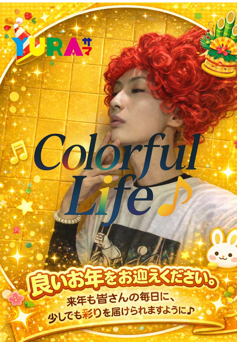 ゆらさま♡専用 YURAサマ\たけし (@YURAsamaTakeshi) / Posts / X