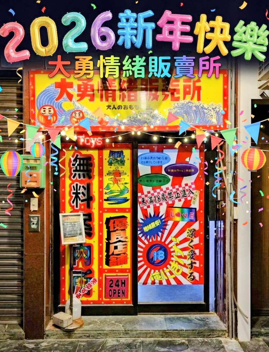 大勇情緒販賣所 tweet media