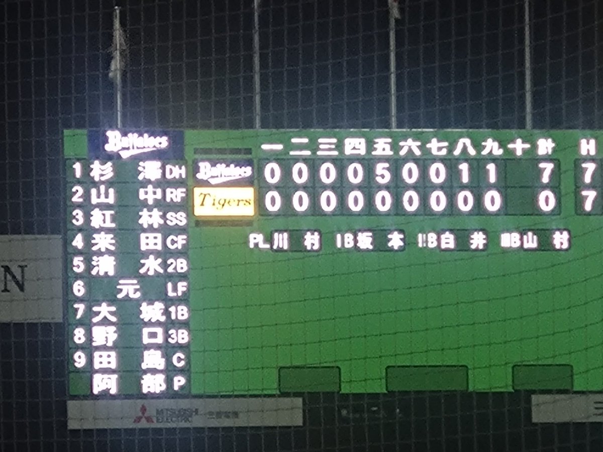 あすミート@3/27開幕戦行きます！ tweet media