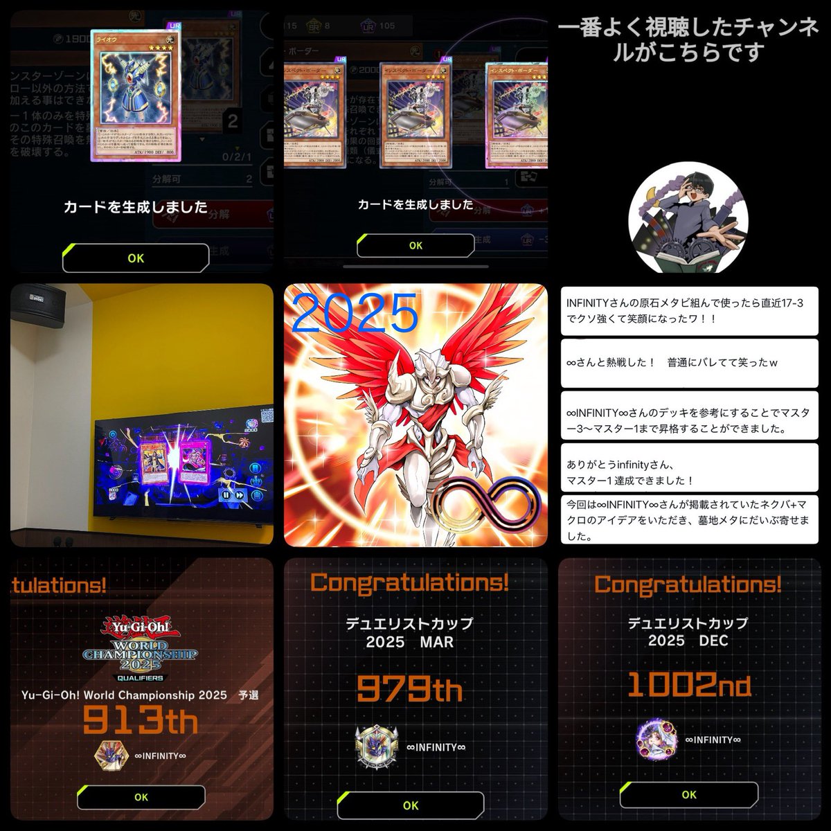 Infinity1028f's tweet image. 今年も1年ありがとうございました😊