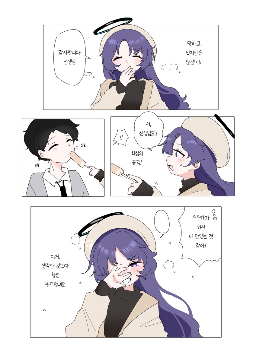 blowfish100's tweet image. 유우까