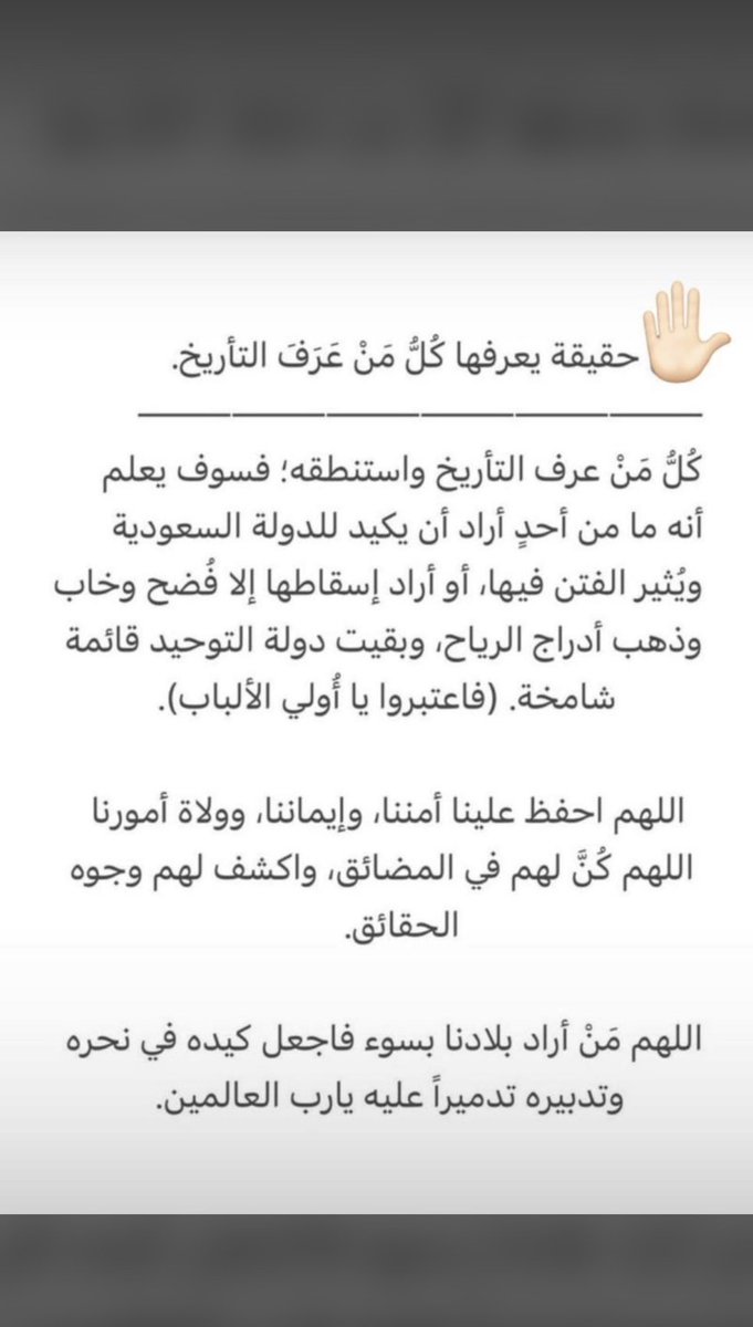 HdhalAbn's tweet photo. #السعوديه_العظمي_خط_احمر https://t.co/e0WQAMvUvb