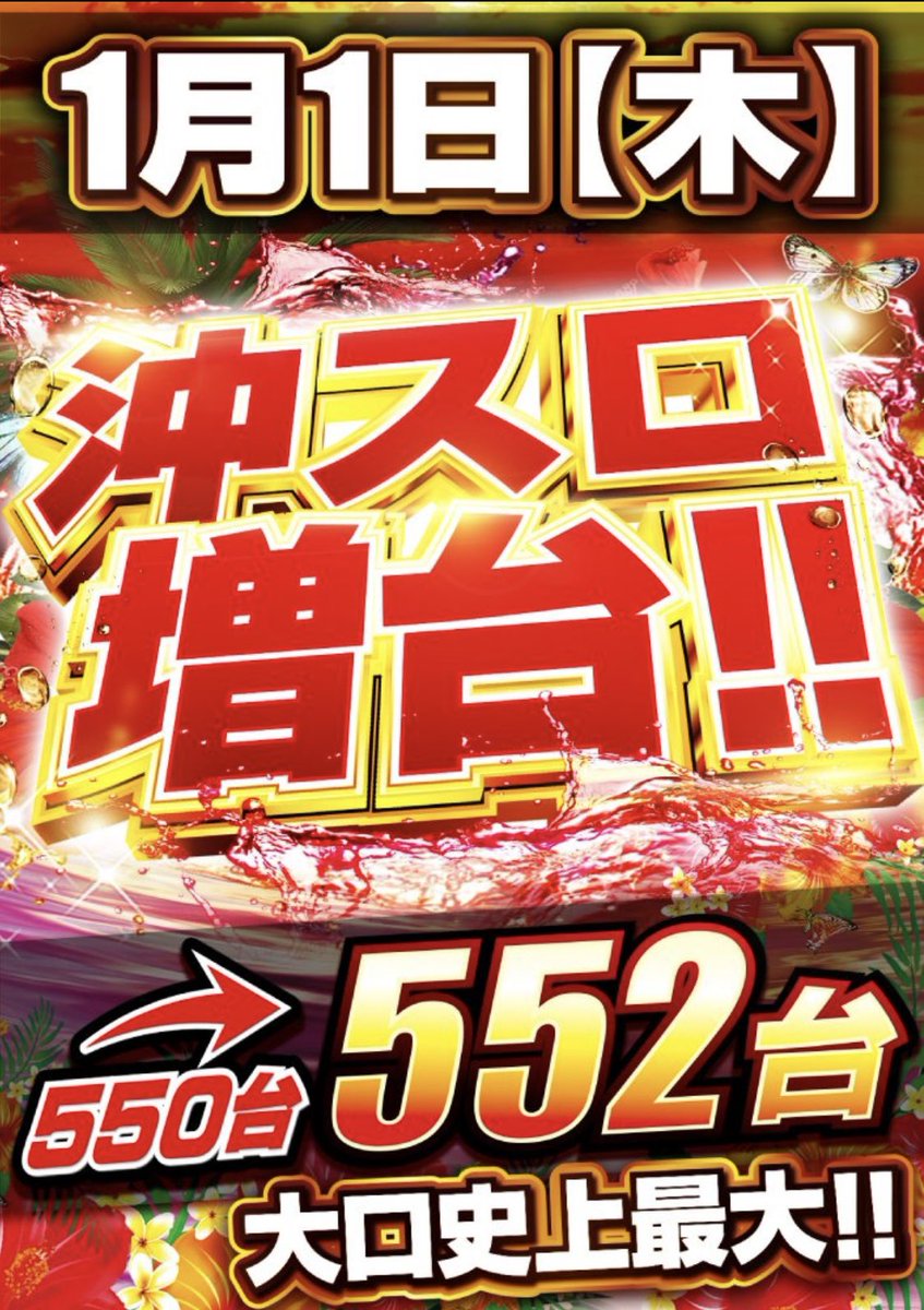 .*✦販売終了のお知らせ✦.* 12月6日（土）「しのけん」さんご来店 | マルイアミューズメント