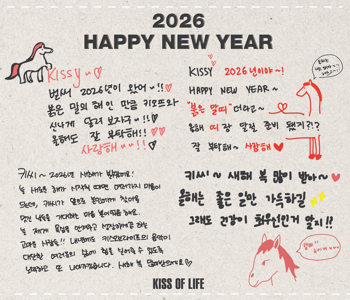 KISSOFLIFE_S2's tweet image. [🎉] Happy New Year

2026년 새해 복 많이 받으세요❤️

#KISSOFLIFE #키스오브라이프 #KIOF