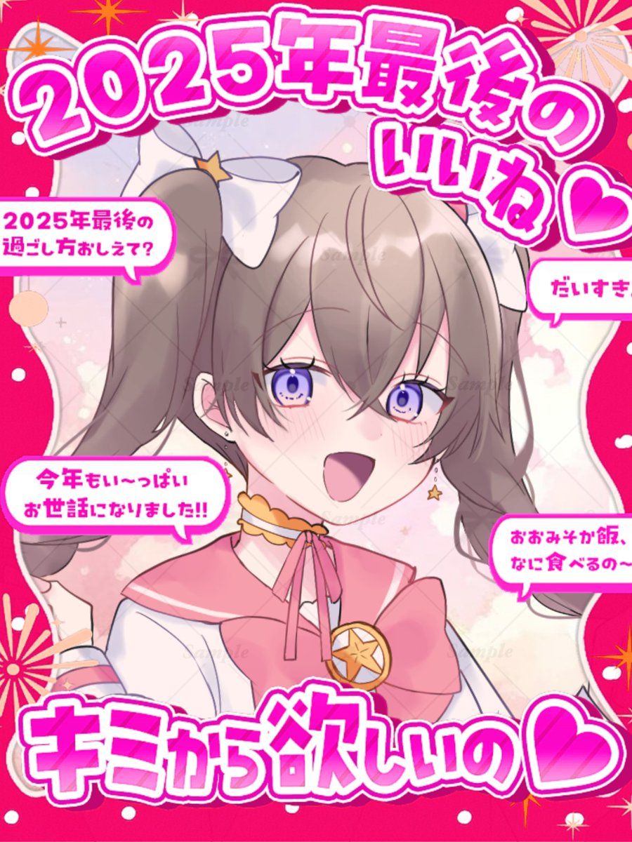 AYM✨桜舞うセット❣️ みんな🌟2025年💖今年もたくさん応援アザッスだよー😂💖みんなと『桜の