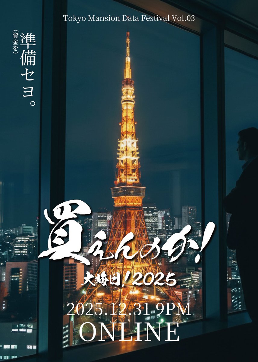 9月に約40000円で購入しました 3年前まで住んでたまさにその部屋の成約データが載ってるww 自分が