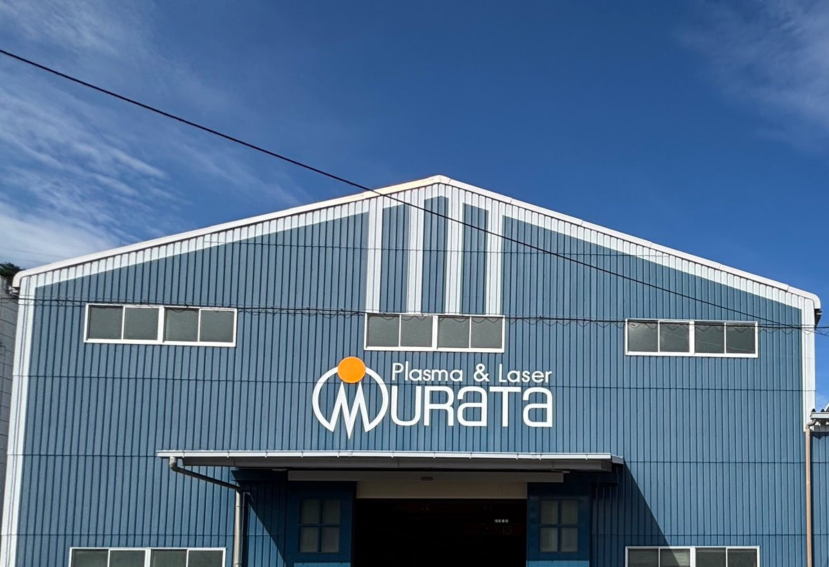 あけましておめでとうございます
今年もよろしくお願いします

昨年は今まで以上に多くの方に支えていただき、繋がりを感じた1年でした

今年も「取り巻く全ての人々の安心と幸福を実現するため」より精進してまいります

#村田ボーリング技研
#あけおめことよろ